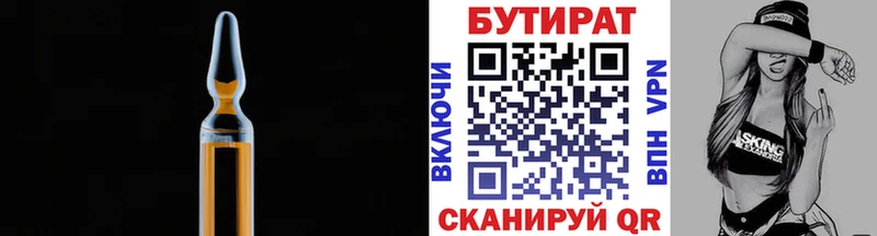 Бутират буратино  Кашин 