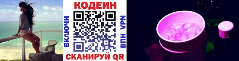 MEGA   закладки  Кашин  это наркотические препараты  Кодеин напиток Lean (лин) 