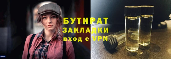 бутират Арсеньев