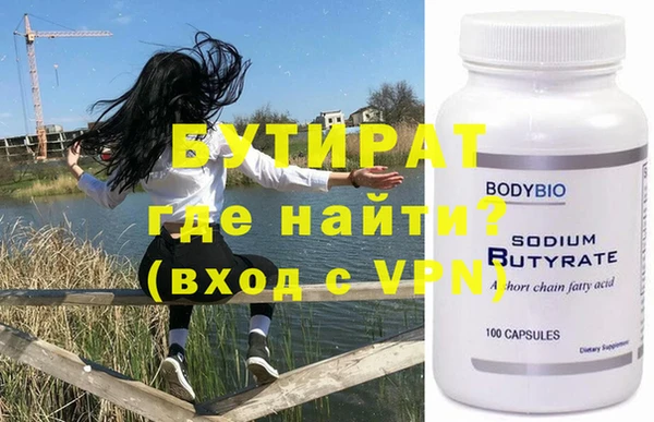 бутират Арсеньев