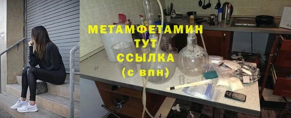 стаф Армянск